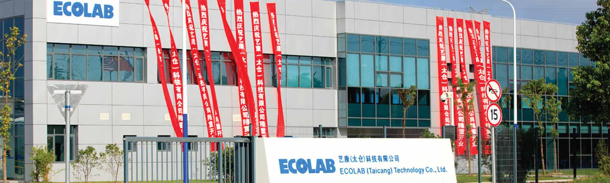 Usine de fabrication Ecolab à Taicang, Chine, certifiée chef de file en matière de gestion des ressources hydriques